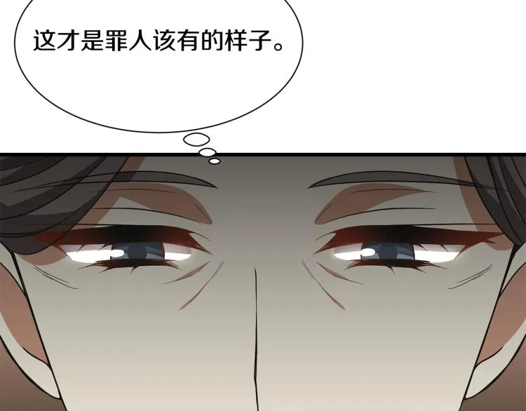 第38话 招待公公 第164页
