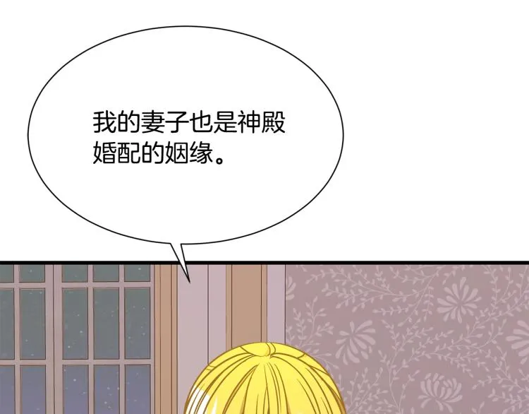第40话 家族丑事 第9页