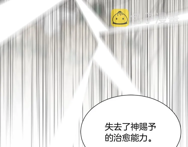 第40话 家族丑事 第17页