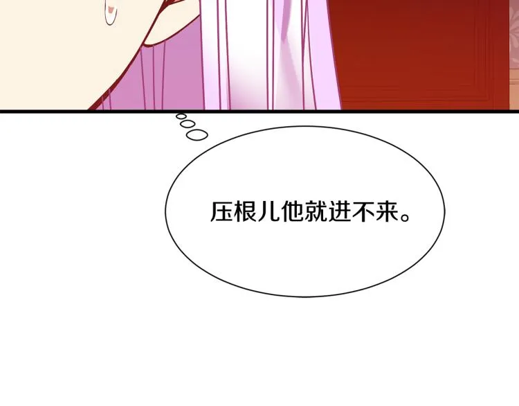 第40话 家族丑事 第26页
