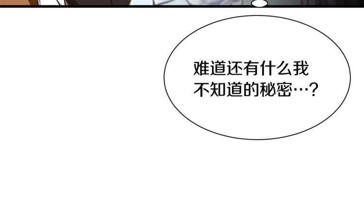 第40话 家族丑事 第29页