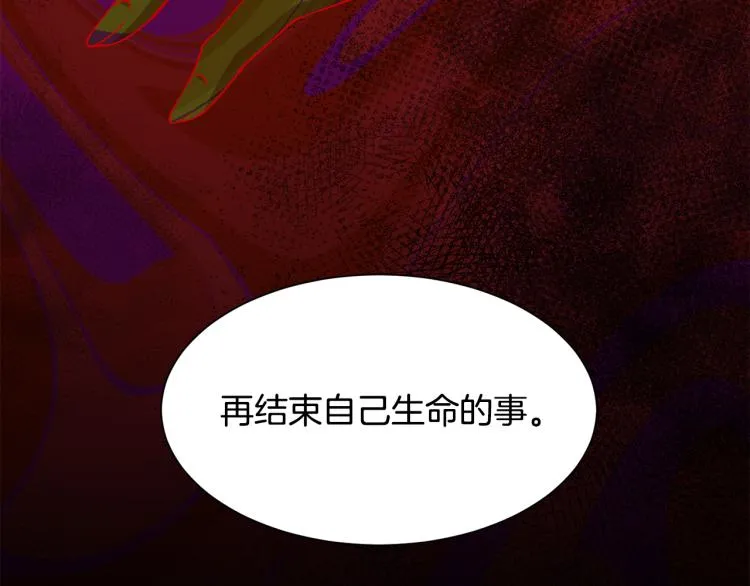 第40话 家族丑事 第36页