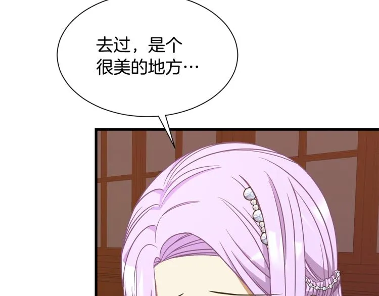 第40话 家族丑事 第40页