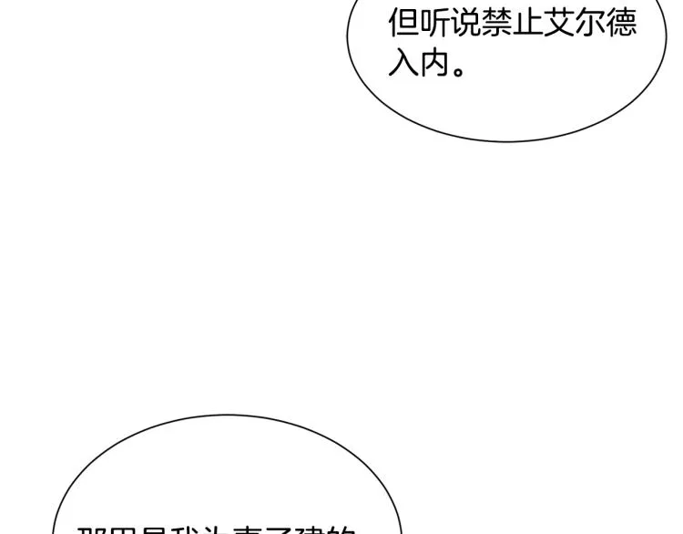 第40话 家族丑事 第42页