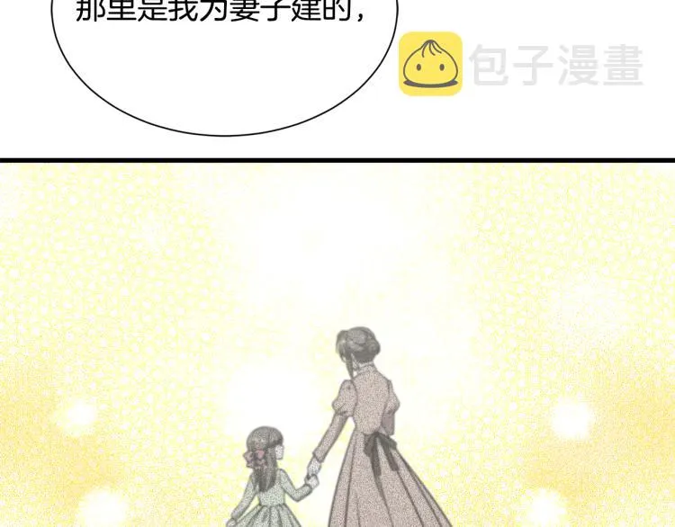 第40话 家族丑事 第43页