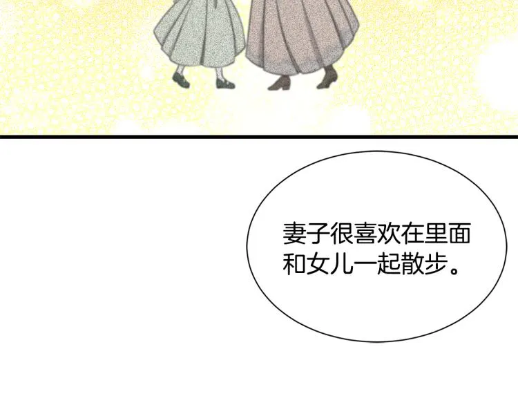 第40话 家族丑事 第44页