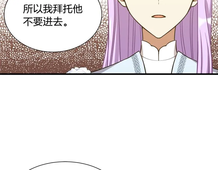 第40话 家族丑事 第48页