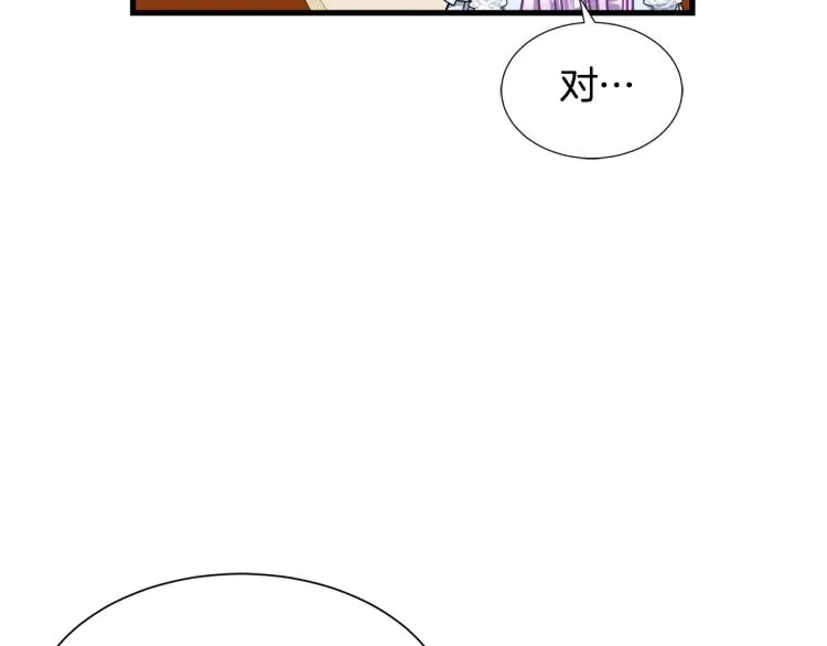 第40话 家族丑事 第53页