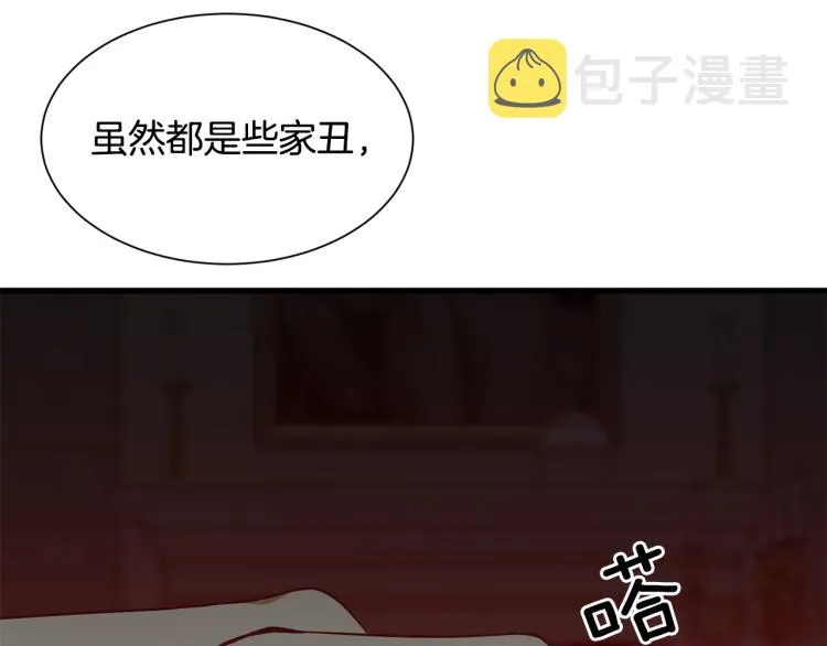 第40话 家族丑事 第57页