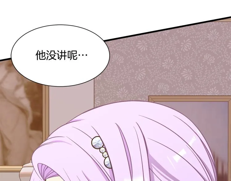 第40话 家族丑事 第61页