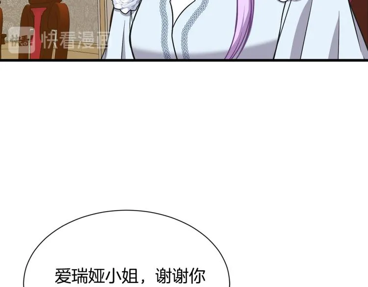 第40话 家族丑事 第68页