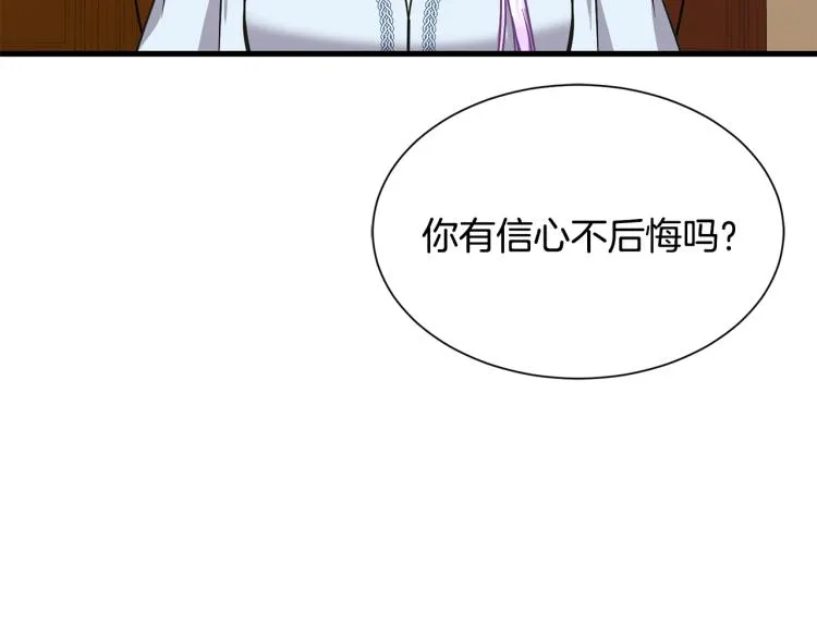 第40话 家族丑事 第73页