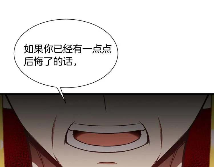 第40话 家族丑事 第74页