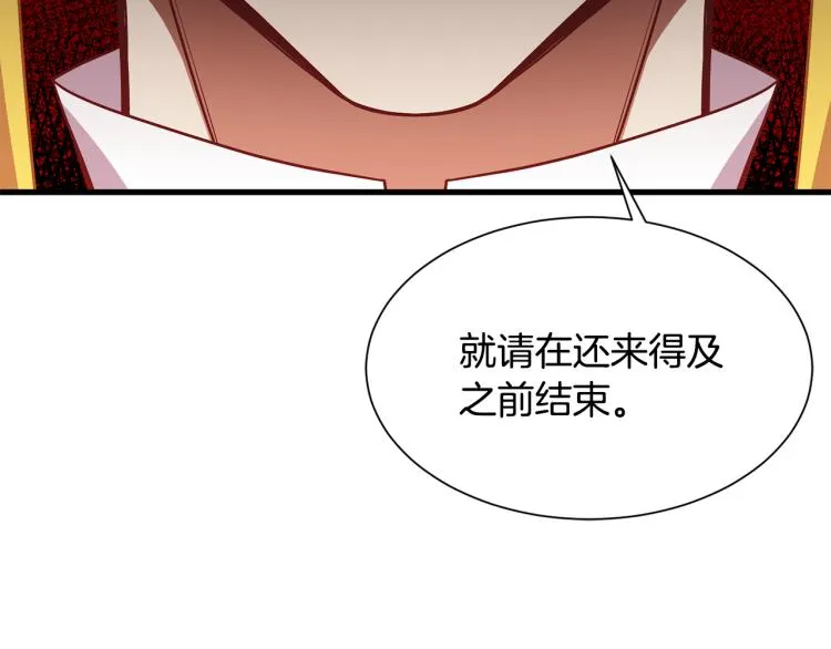 第40话 家族丑事 第75页