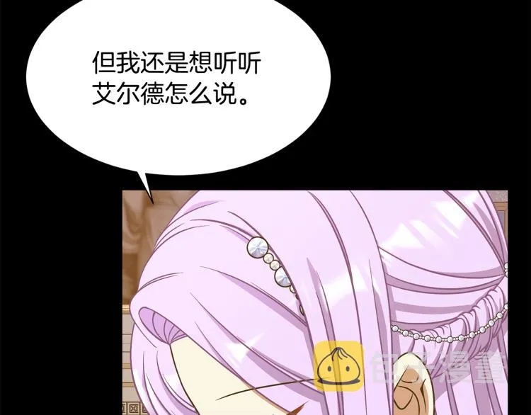 第40话 家族丑事 第84页