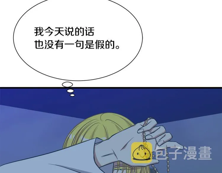 第40话 家族丑事 第95页