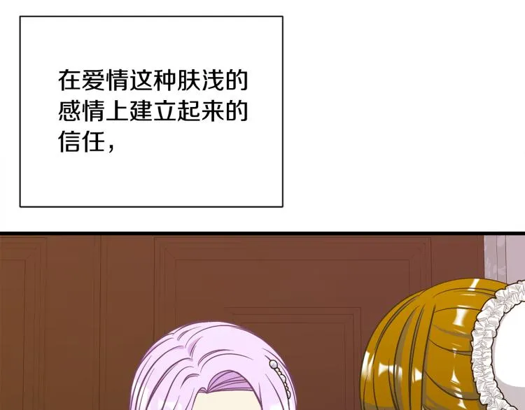 第40话 家族丑事 第100页