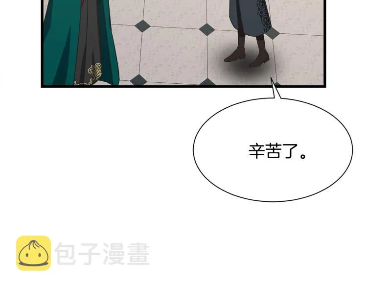 第40话 家族丑事 第110页