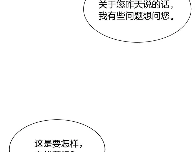 第40话 家族丑事 第115页