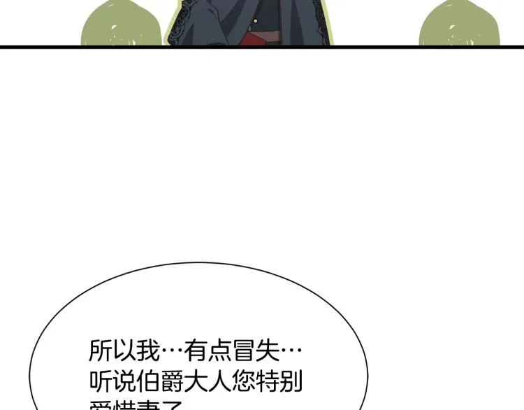 第40话 家族丑事 第120页