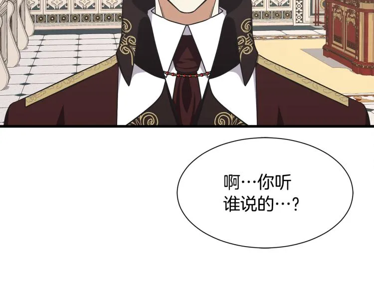 第40话 家族丑事 第122页