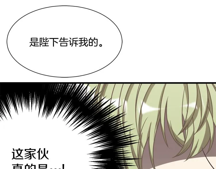 第40话 家族丑事 第124页