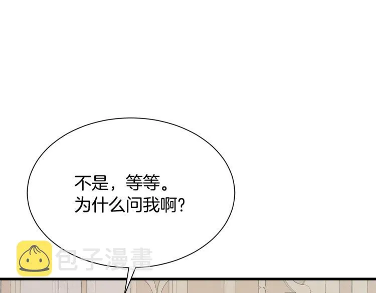 第40话 家族丑事 第129页