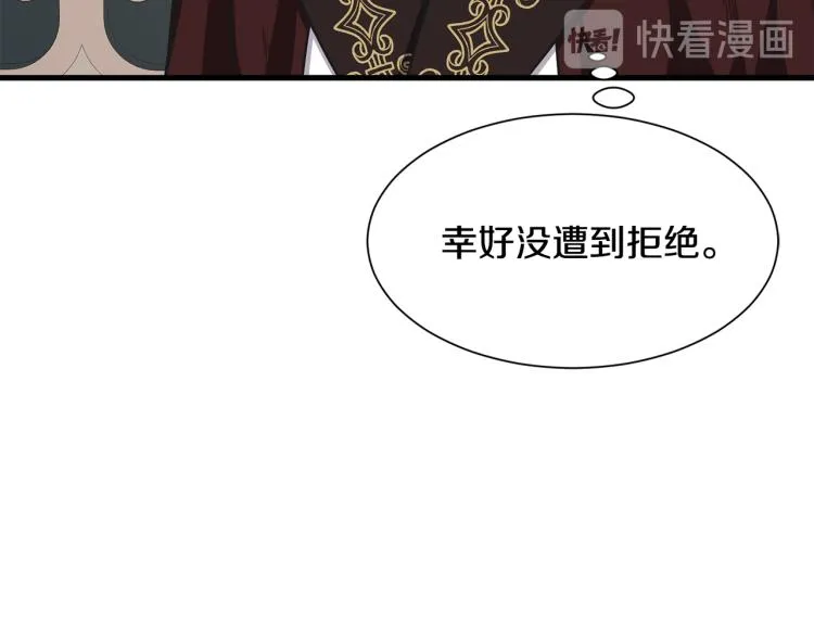 第40话 家族丑事 第157页