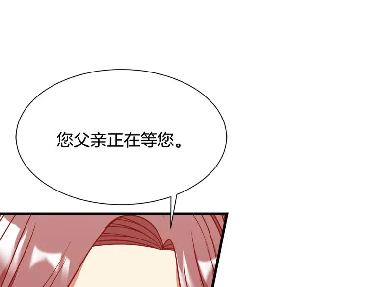 第41话 父子见面 第13页