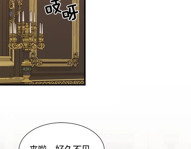 第41话 父子见面 第20页