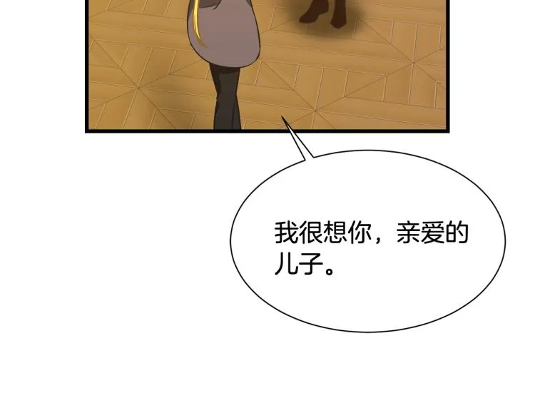 第41话 父子见面 第25页