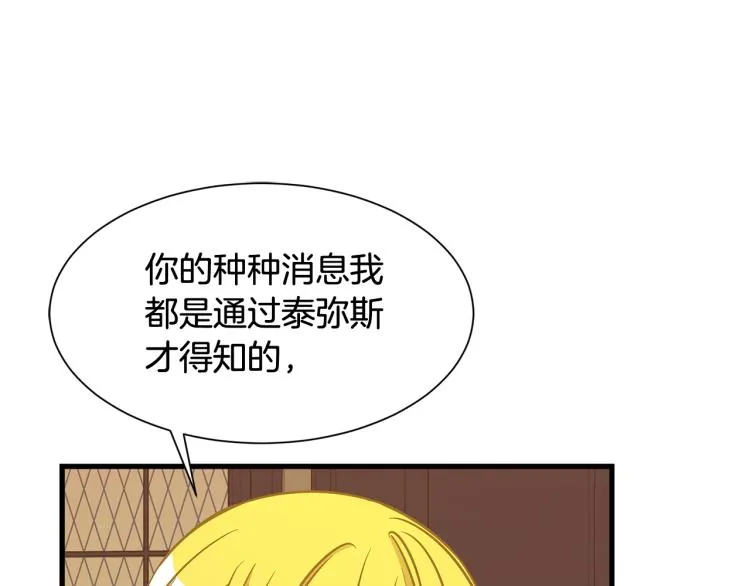 第41话 父子见面 第26页