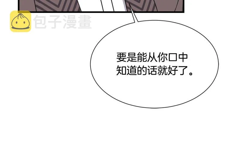 第41话 父子见面 第28页