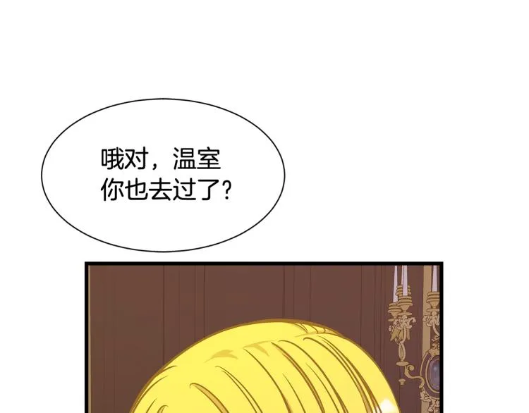 第41话 父子见面 第34页