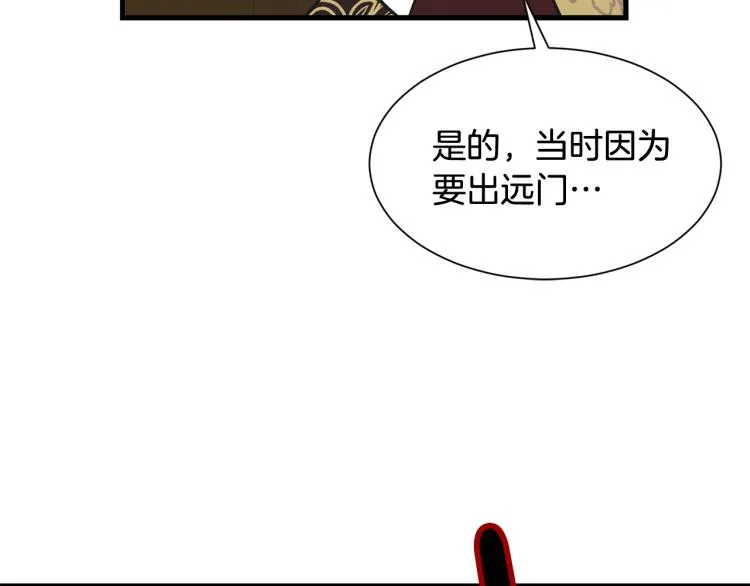 第41话 父子见面 第36页