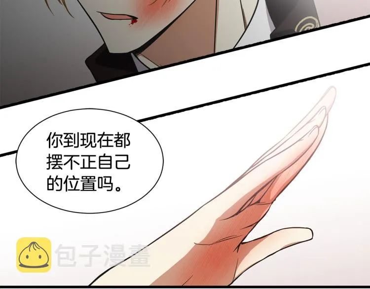 第41话 父子见面 第39页
