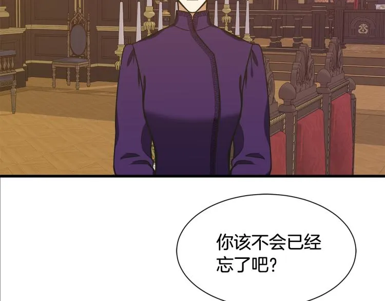 第41话 父子见面 第54页
