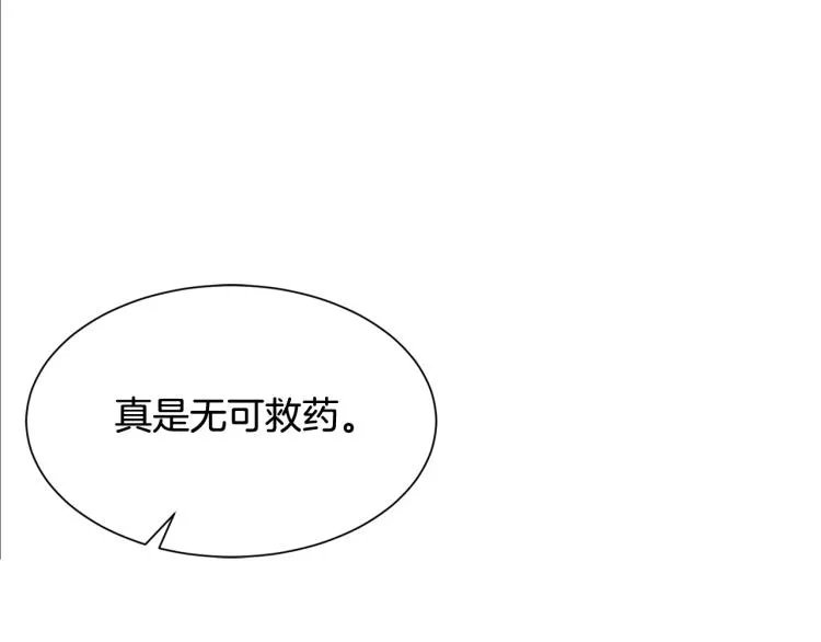 第41话 父子见面 第58页
