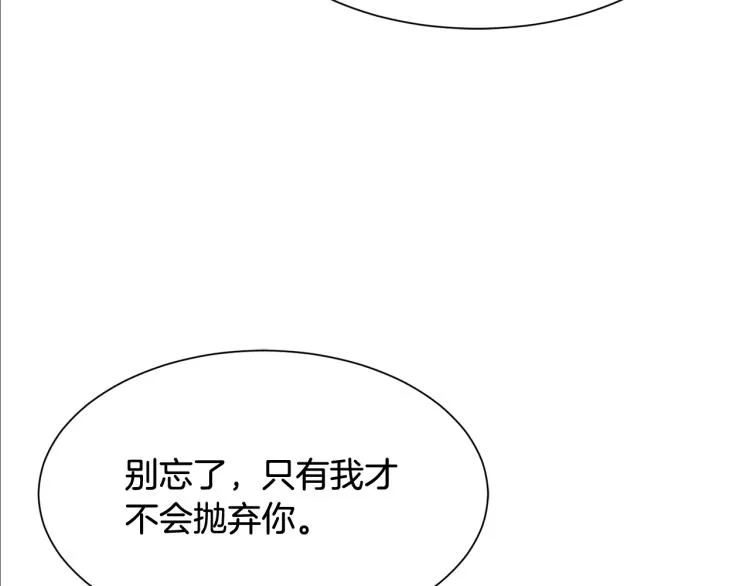 第41话 父子见面 第63页