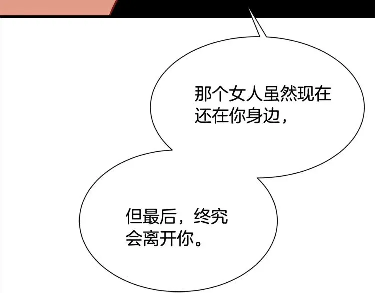 第41话 父子见面 第65页