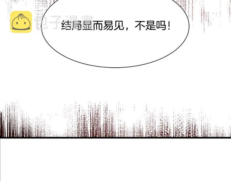 第41话 父子见面 第67页