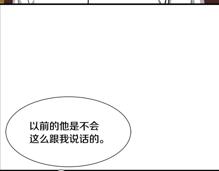 第41话 父子见面 第72页