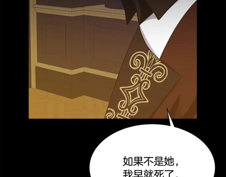 第41话 父子见面 第79页