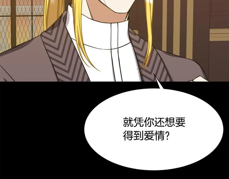 第41话 父子见面 第82页