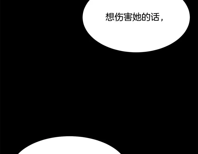 第41话 父子见面 第90页