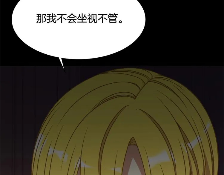 第41话 父子见面 第91页