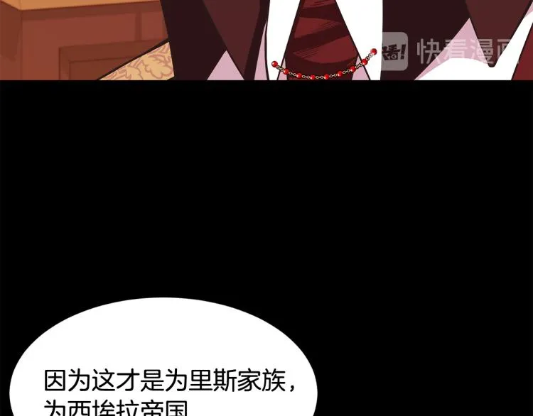 第41话 父子见面 第93页