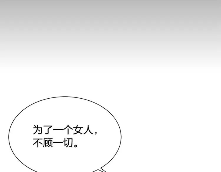 第41话 父子见面 第97页