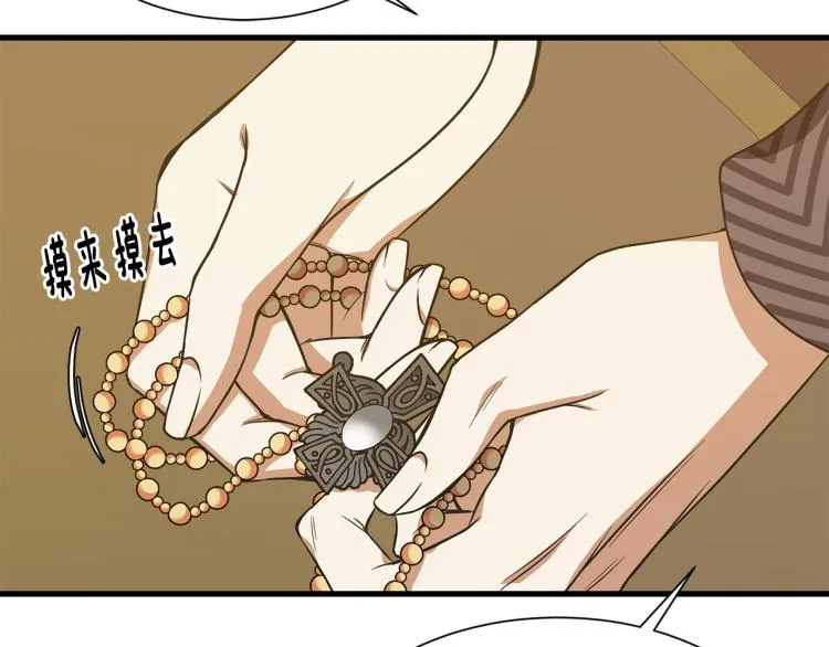 第41话 父子见面 第98页