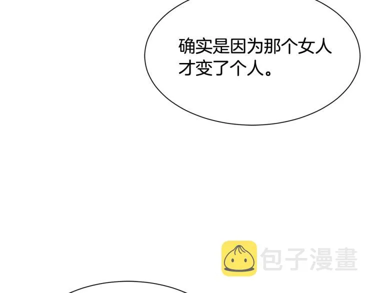 第41话 父子见面 第99页